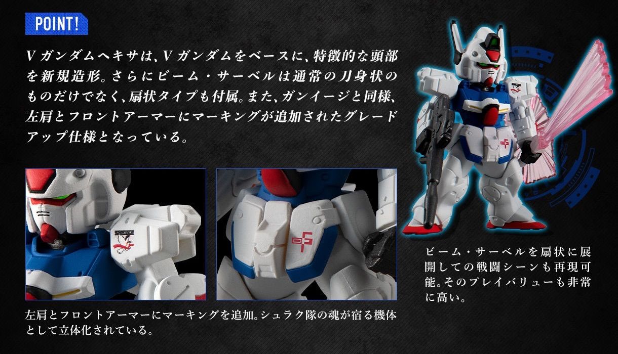 FW GUNDAM CONVERGE:CORE 機動戦士Vガンダム シュラク隊セット - メルカリ
