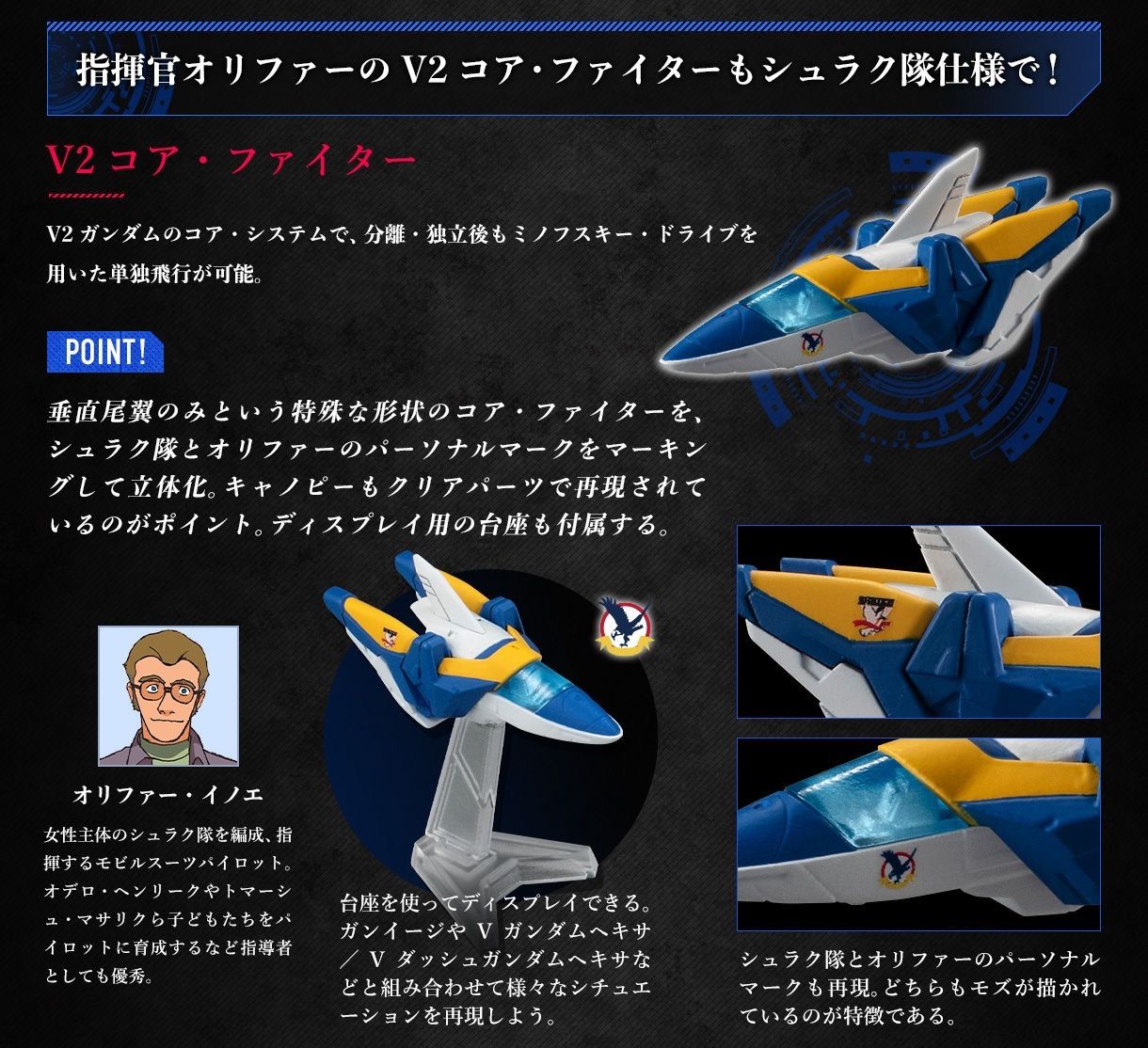 FW GUNDAM CONVERGE:CORE 機動戦士Vガンダム シュラク隊セット - メルカリ