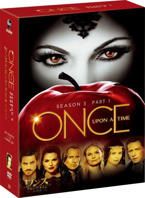 中古-非常に良い】ワンス・アポン・ア・タイム シーズン3 コレクターズ