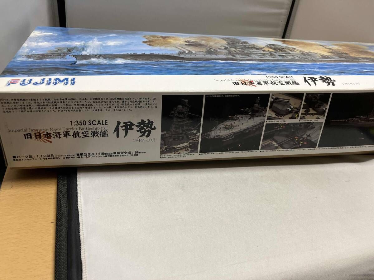 プラモデル フジミ模型 1 350 旧日本海軍航空戦艦 伊勢 艦船モデルシリｰズ
