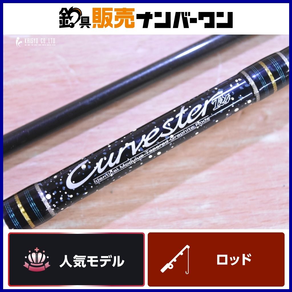 テーパー＆シェイプ カーブスター CBHTS-67 MHB スピニングロッド TAPER-SHAPE Curvester シーバス スズキ ボートシーバス 等に