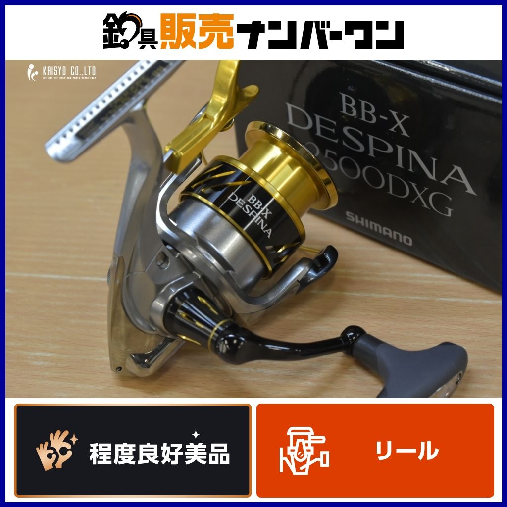 シマノ BB-X デスピナ 2500DXG スピニングリール SHIMANO BB-X DESPINA