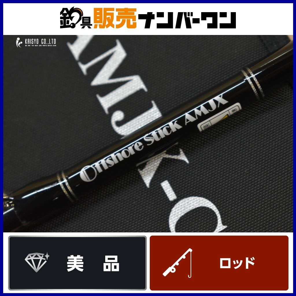 スミス オフショアスティック AMJX C 61 XH SMITH ベイトロッド オフショア ジギング