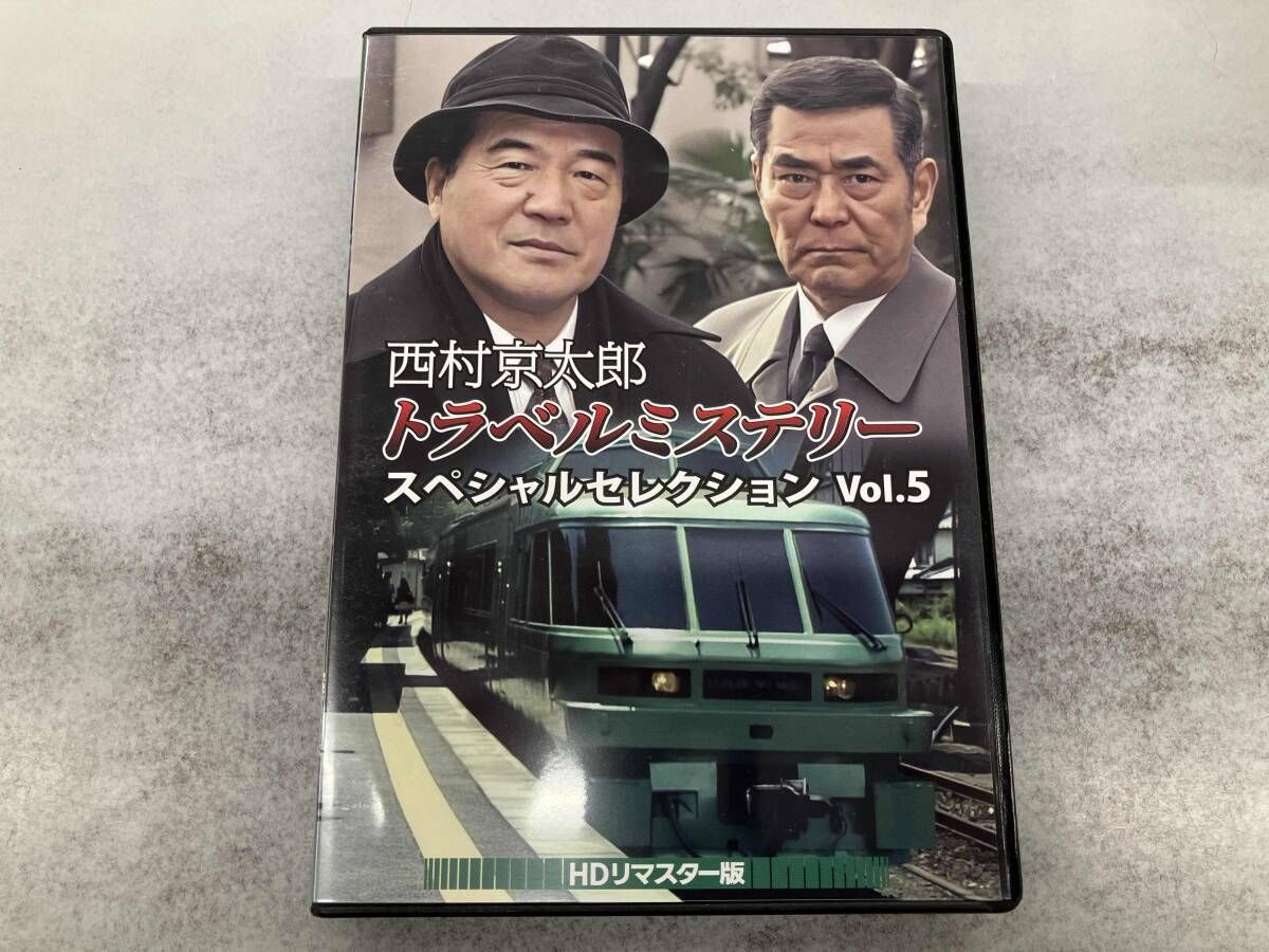 DVD 西村京太郎トラベルミステリー スペシャルセレクション Vol.5