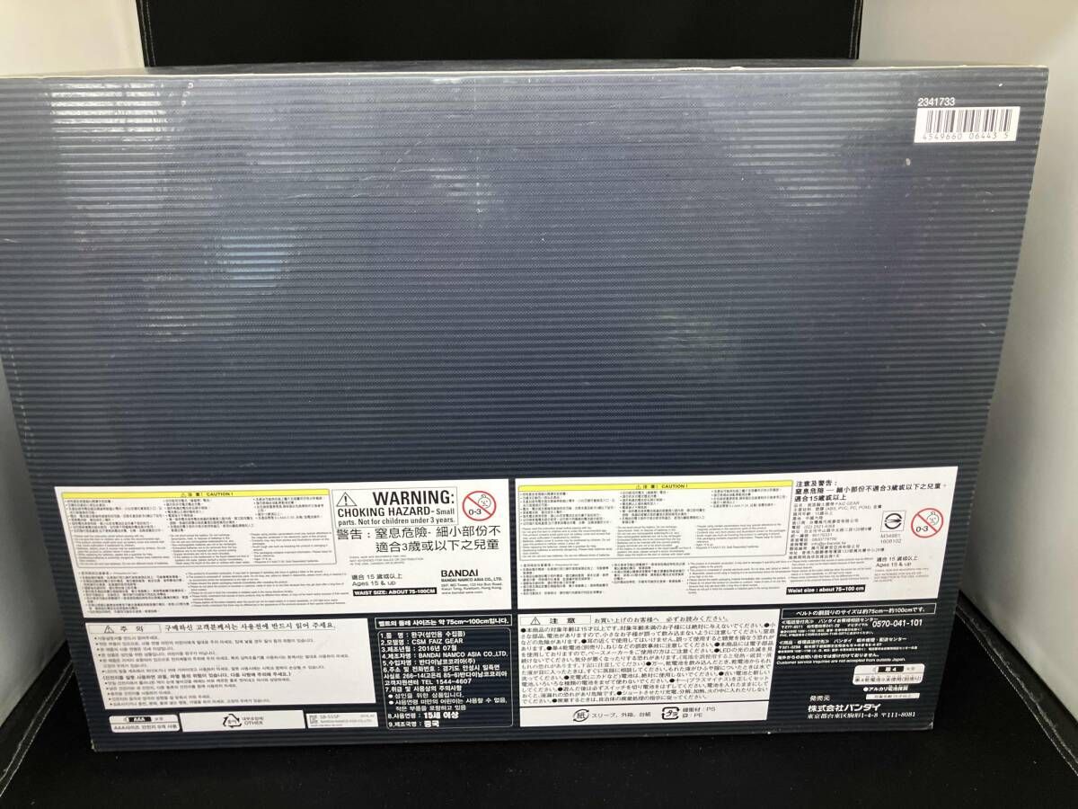 CSM ファイズギア プレバン 仮面ライダー555 ファイズ