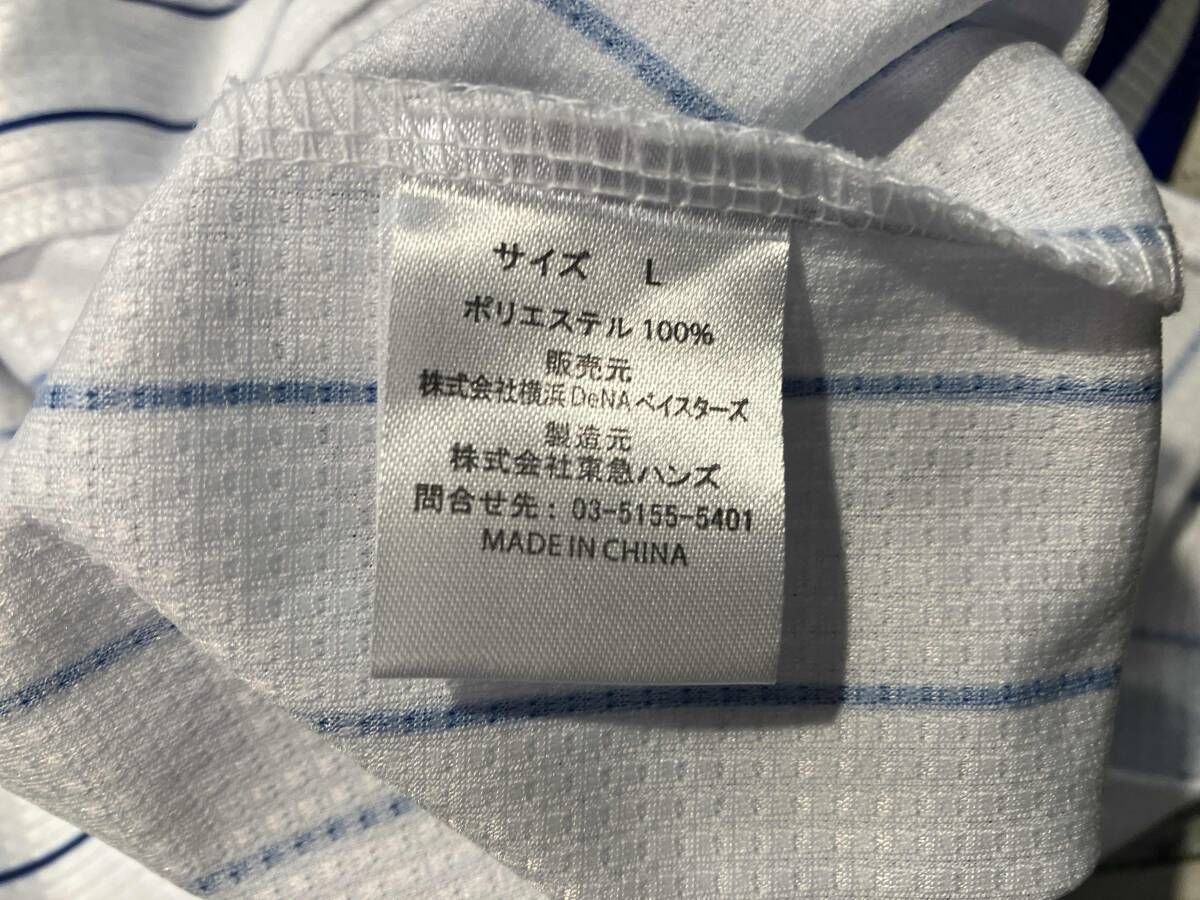 横浜DeNAベイスターズ 大和9 ユニフォーム Oサイズ タグ付 711LzgDfjKL._AC_UF350,