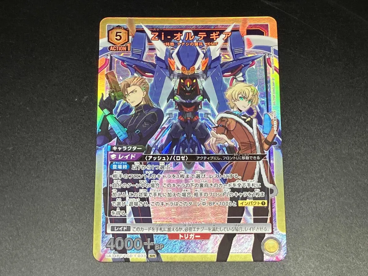 2026年最新】オルテギア srの人気アイテム - メルカリ