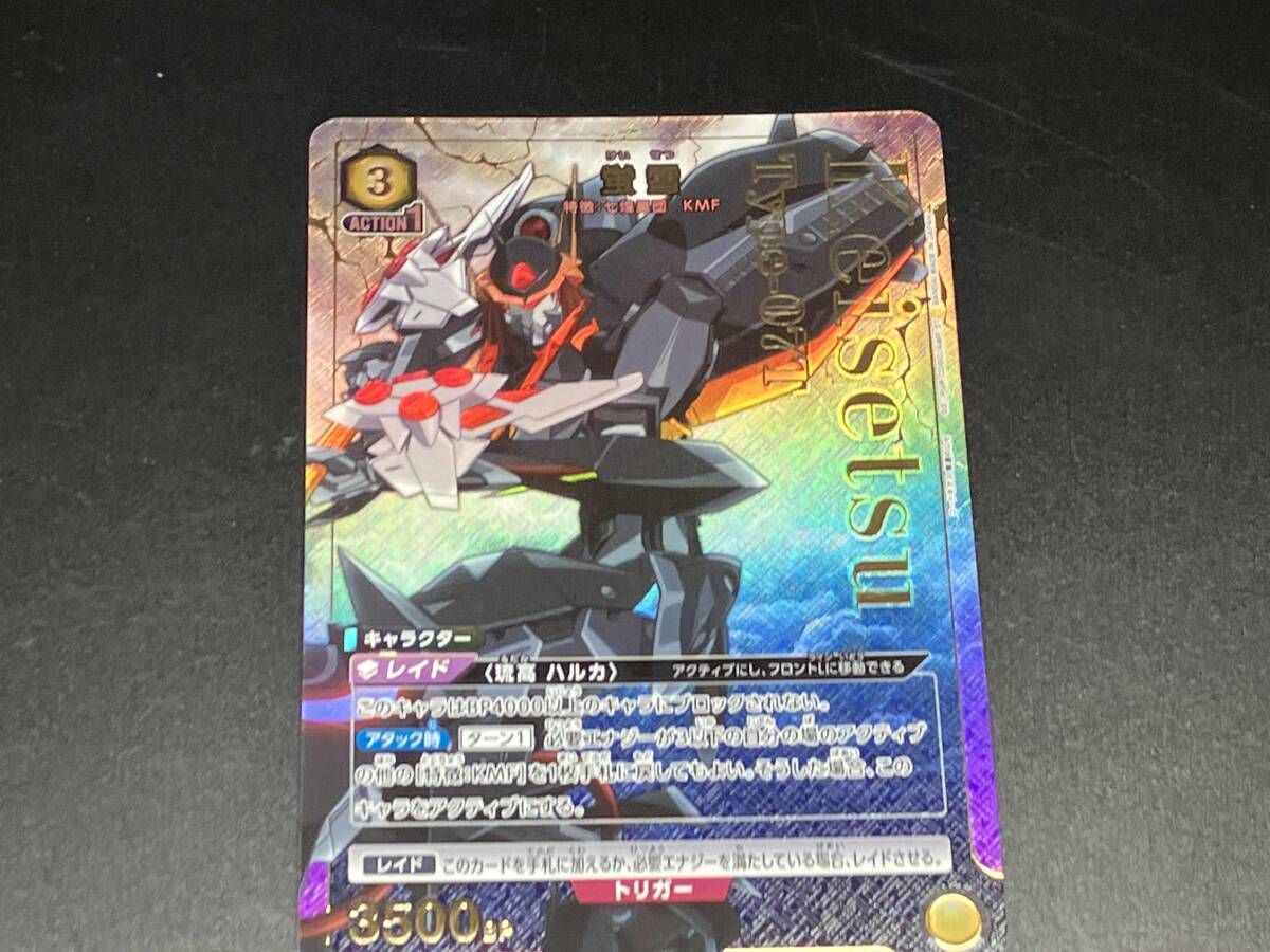 トレカ ユニオンアリーナ R☆ 蛍雪(パラレル) UA34BT/CGD-1-029 コード