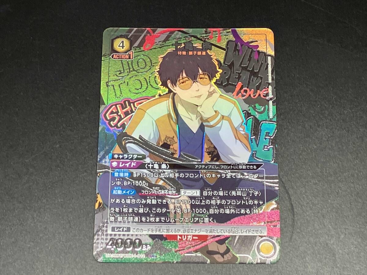 トレカ ユニオンアリーナ SR☆ 十亀 条(パラレル) UA38BT/WBK-1-012