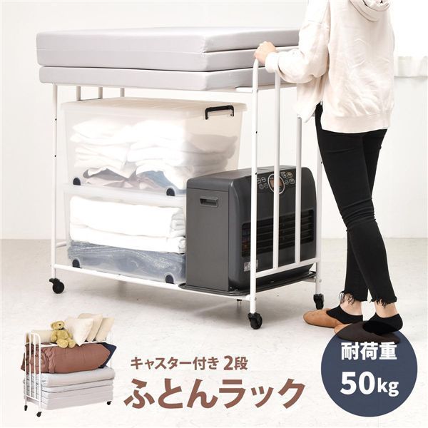 2段Futonラック ホワイト 組立品