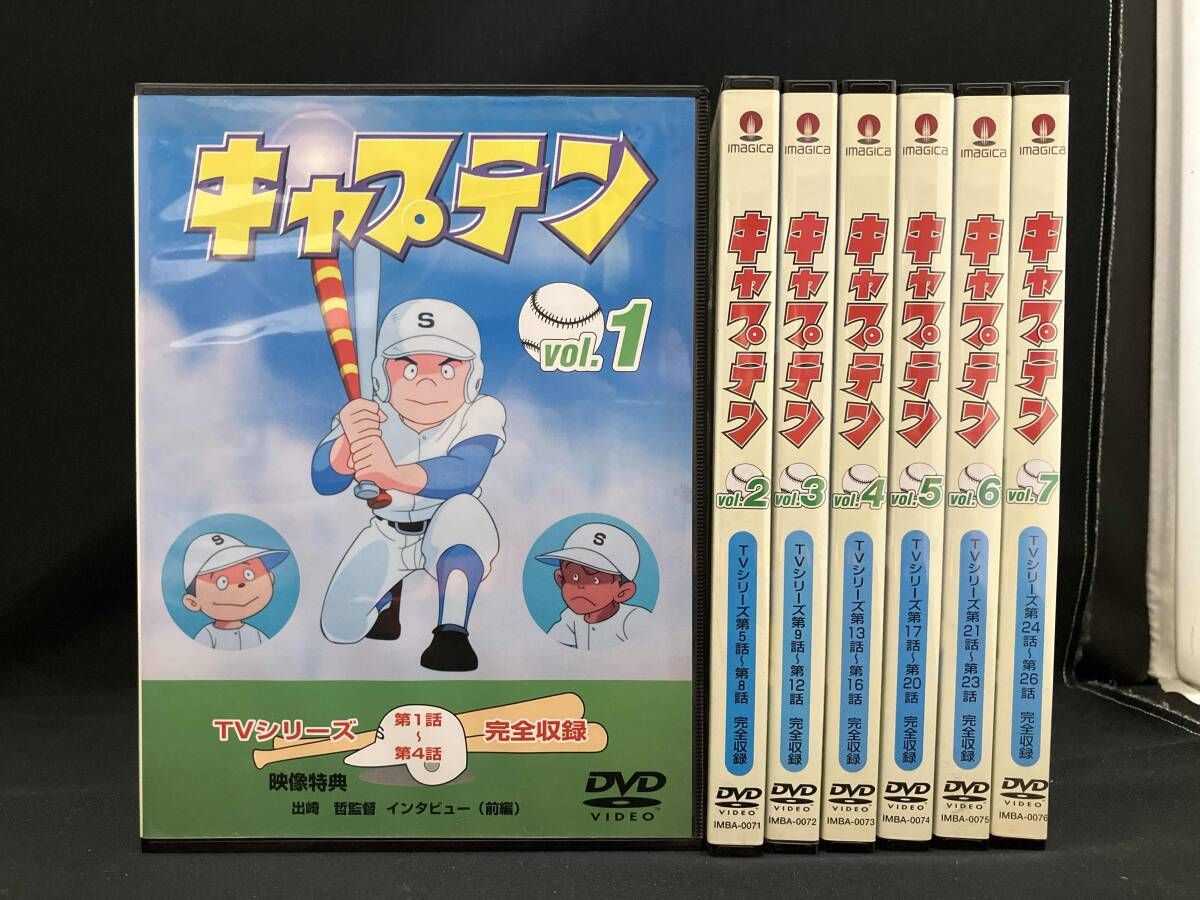 DVD 全7巻セット キャプテン 1 7