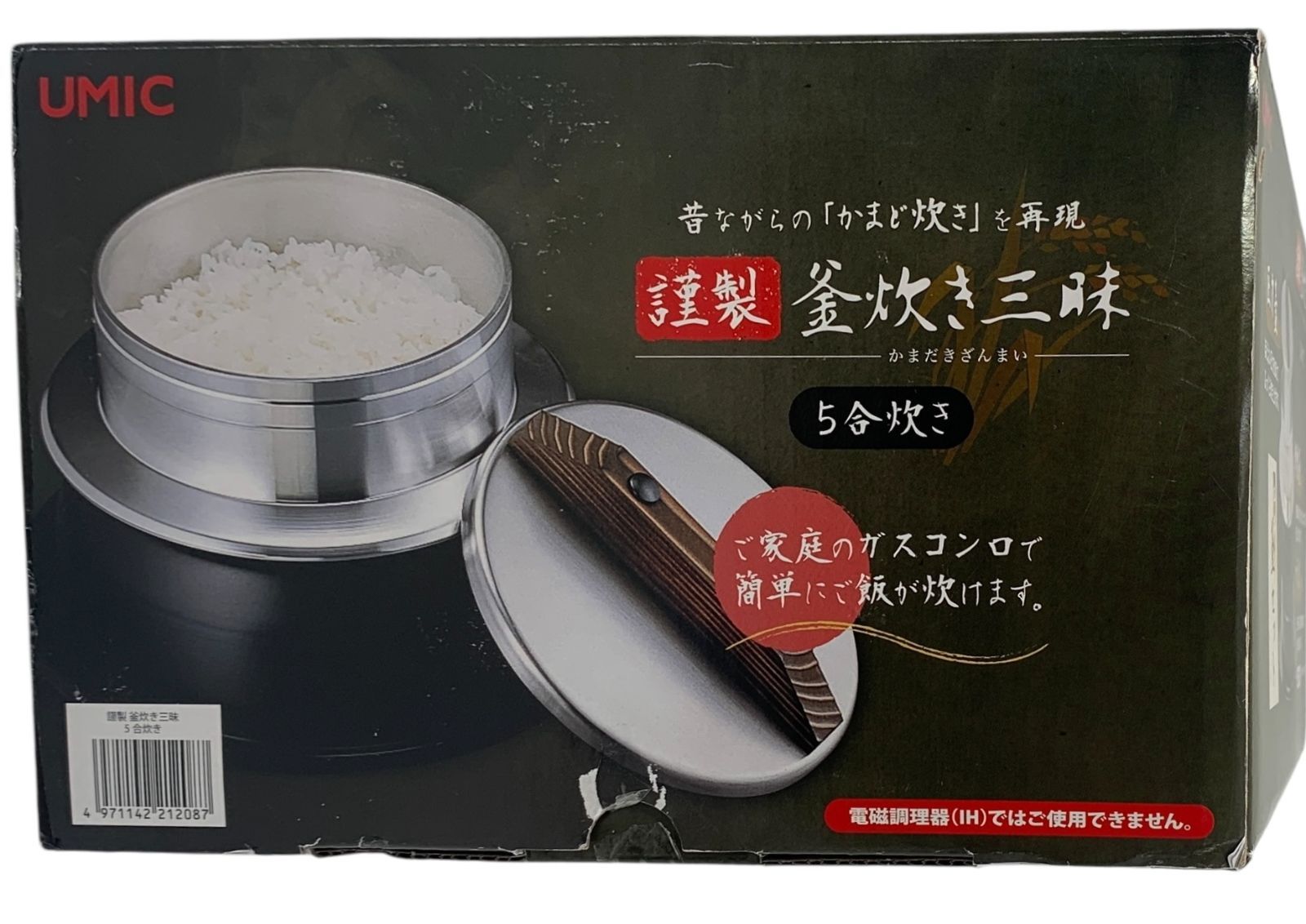 s636 【付属品OK】中古 ウルシヤマ金属工業 釜炊き三昧 5合 ガス火専用