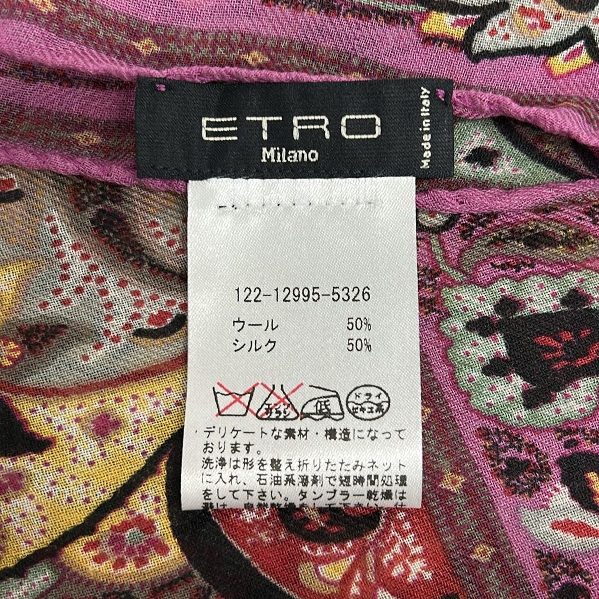 ETRO エトロ ストール ショール ライトパープル 黒 マルチ ウール シルク