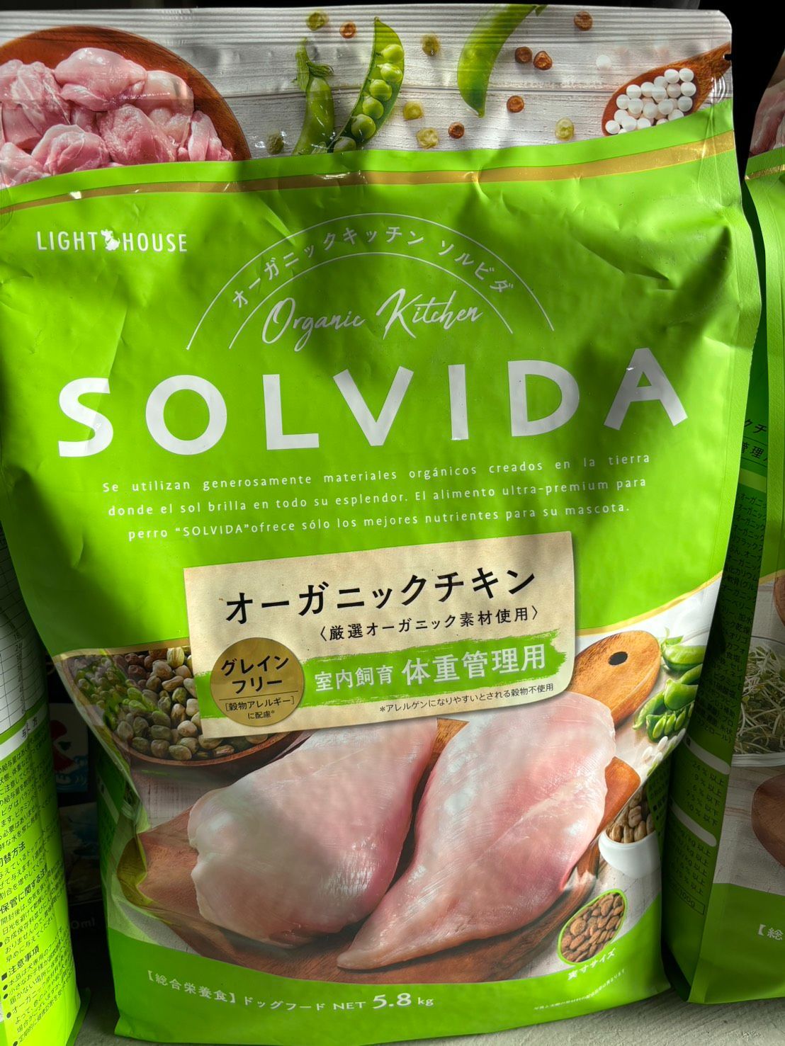 ソルビダ ドッグフード オーガニック - グレインフリー チキン ５.８kg 室内飼育 体重管理 用 solvida そるびだ