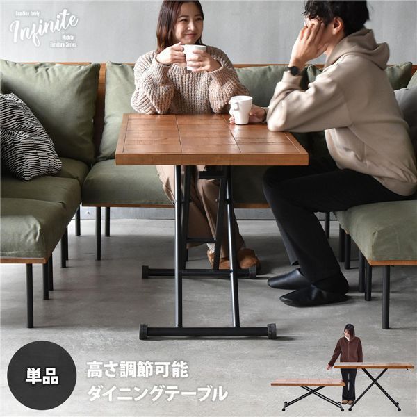昇降ダイニングテーブル ブラウン