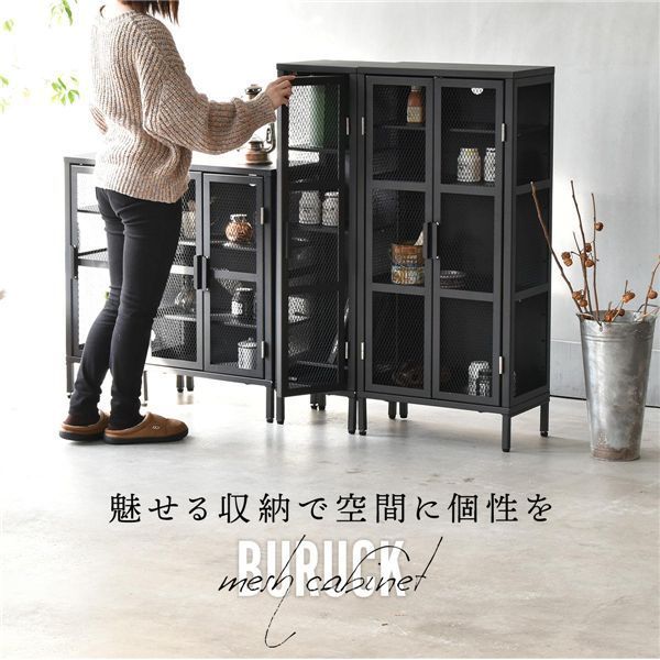 ワイドメッシュキャビネット 4段【ブラック】 組立品【代引不可