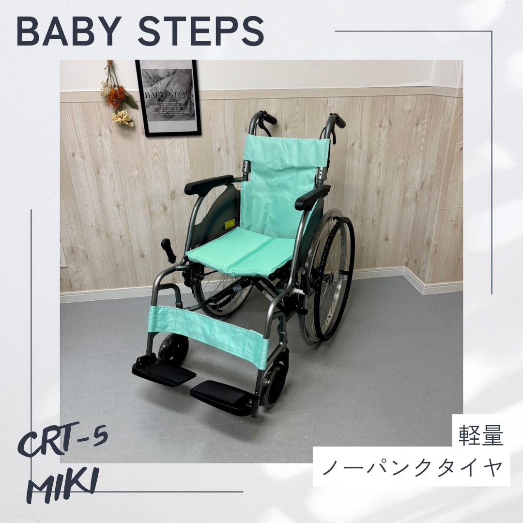 Miki CRT-5 自走型 車椅子 車いす CRTシリーズ カルティマ ノーパンク