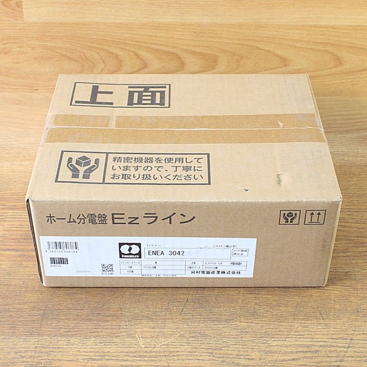 河村電器 ホーム分電盤 Ezライン 露出型 フタ付 リミッタースペースなし