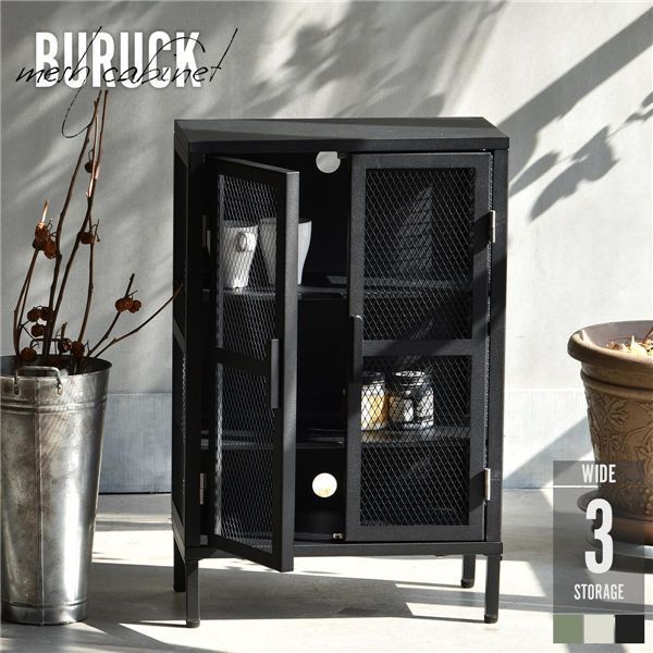 ワイドメッシュキャビネット 3段 ブラック 組立品
