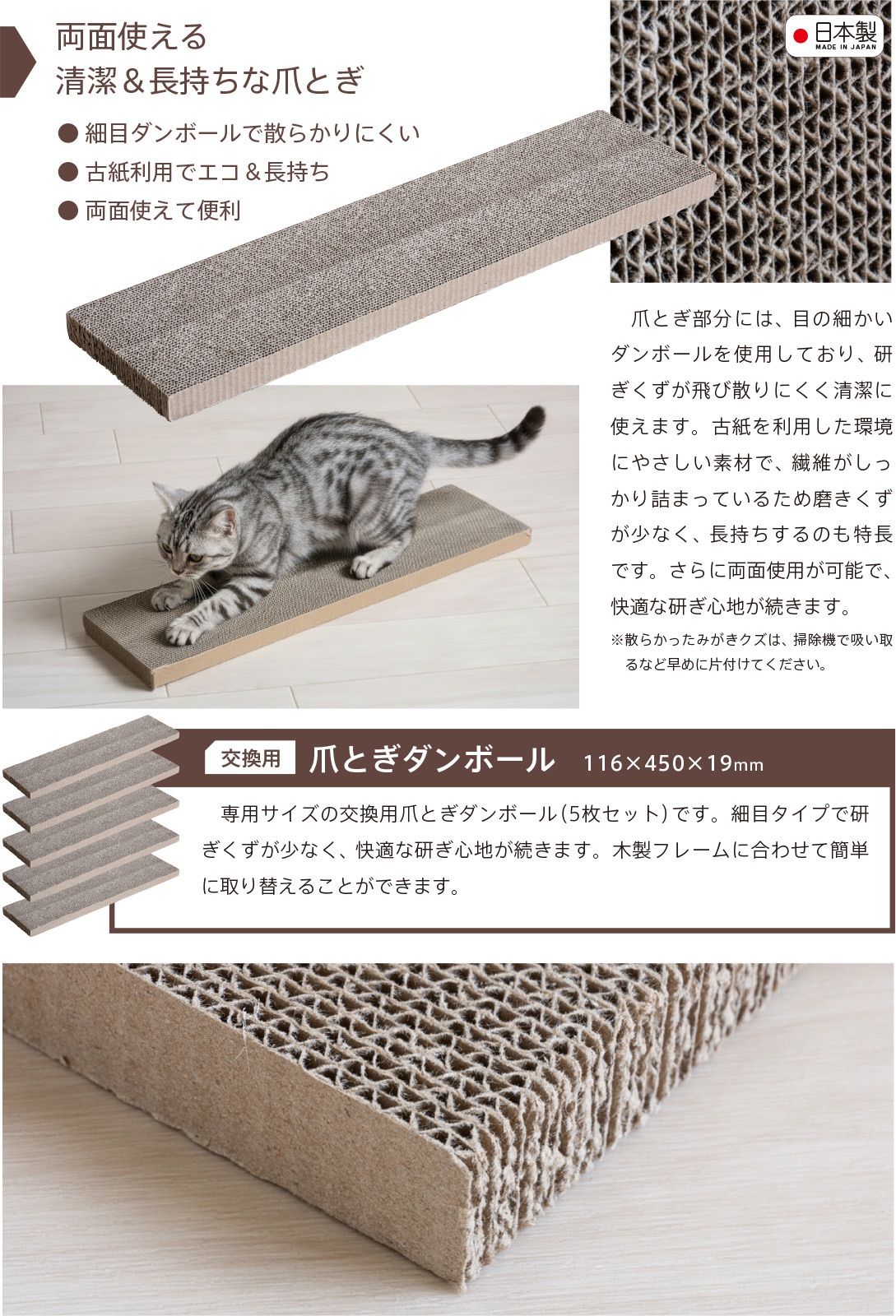 日本製 「 木製 爪とぎスタンド【爪とぎスタンド(ダンボール1枚付