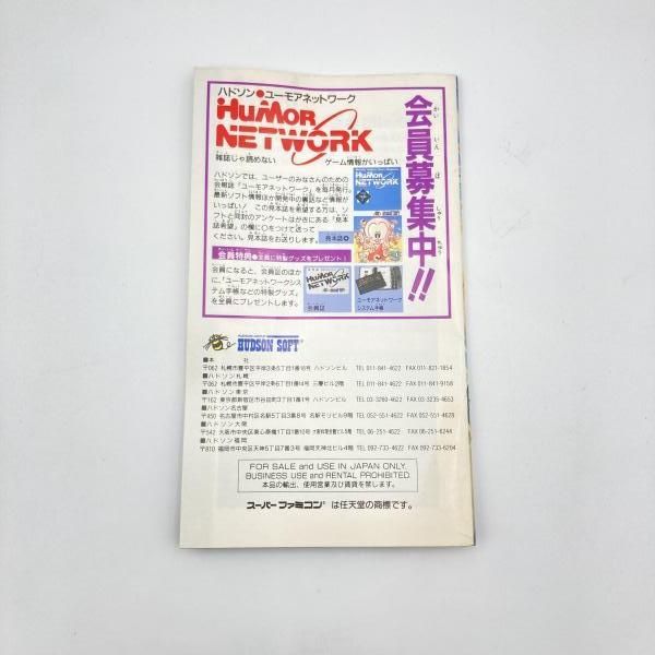 SFC ハドソン|鋼