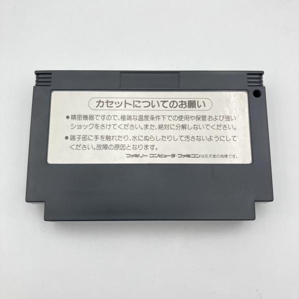 SOS!! パセリ城|ファミリーコンピューター