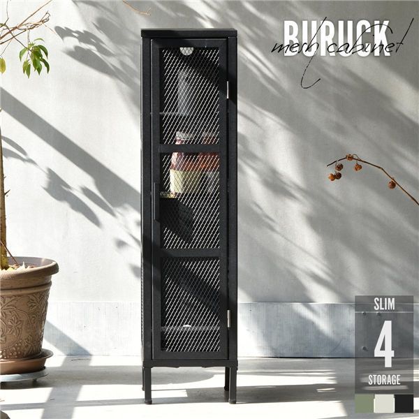 スリムメッシュキャビネット 4段 カーキ 組立品