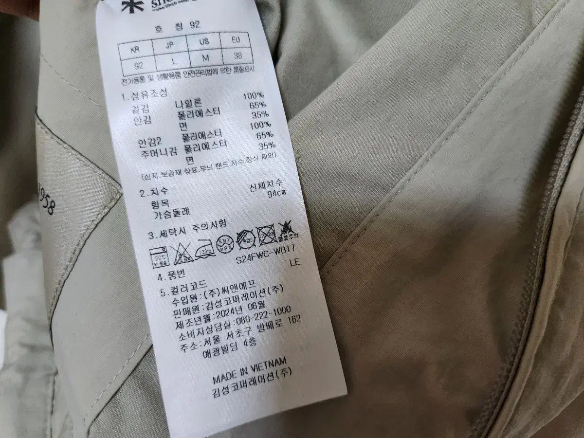 オンライン Snow Peak ユニセックス 秋冬用 ウィンドブレーカー