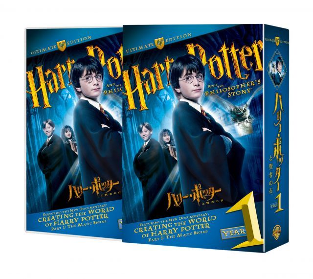 ハリー・ポッターと賢者の石 DVDスペシャルBOXセット【限定生産】 Amazon.co.jp: ハリー・ポッターと賢者の石 DVDスペシャルBOX 金の