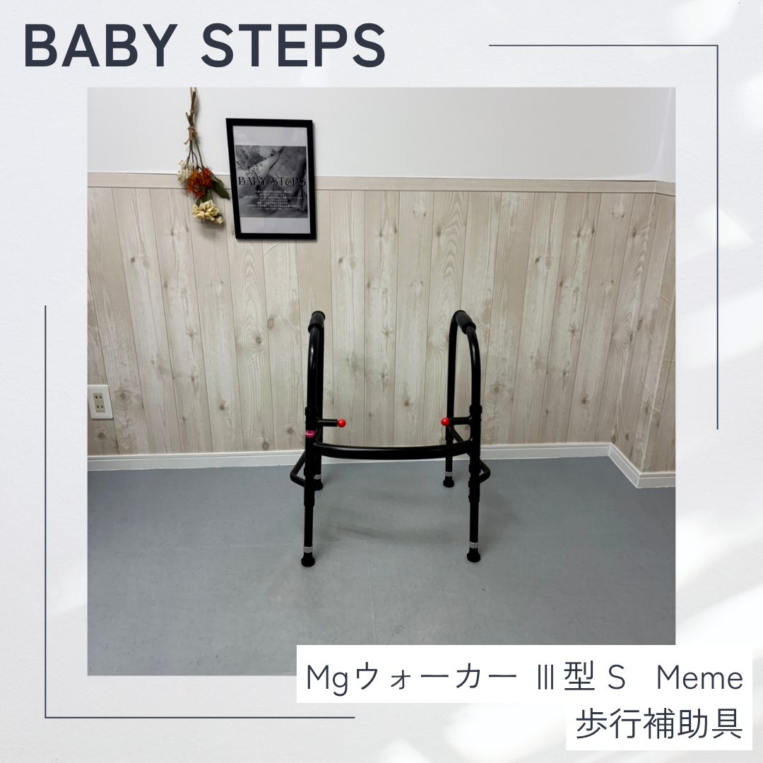 MgウォーカーⅢ型 Sサイズ 歩行補助具 歩行器 Meme ミーム 田辺プレス 介護用品 福祉用品