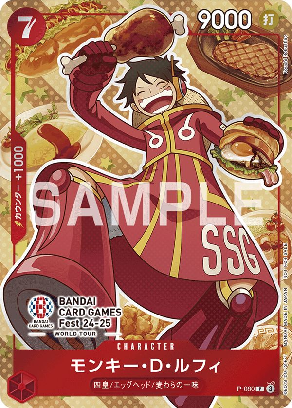 モンキー・D・ルフィ(P){赤}〈P-080〉[BANDAI CARD GAMES Fest 24-25