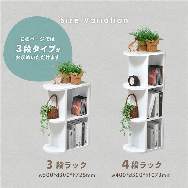 ⭐︎非売品⭐︎SEA BREEZE 3段ラック 3段ラック 約幅50cm【ホワイト】 組立品【代引不可】 【公式通販】