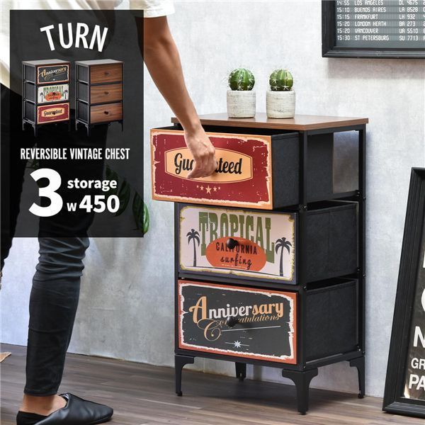 ターンチェスト 3段 ダークブラウン 組立品