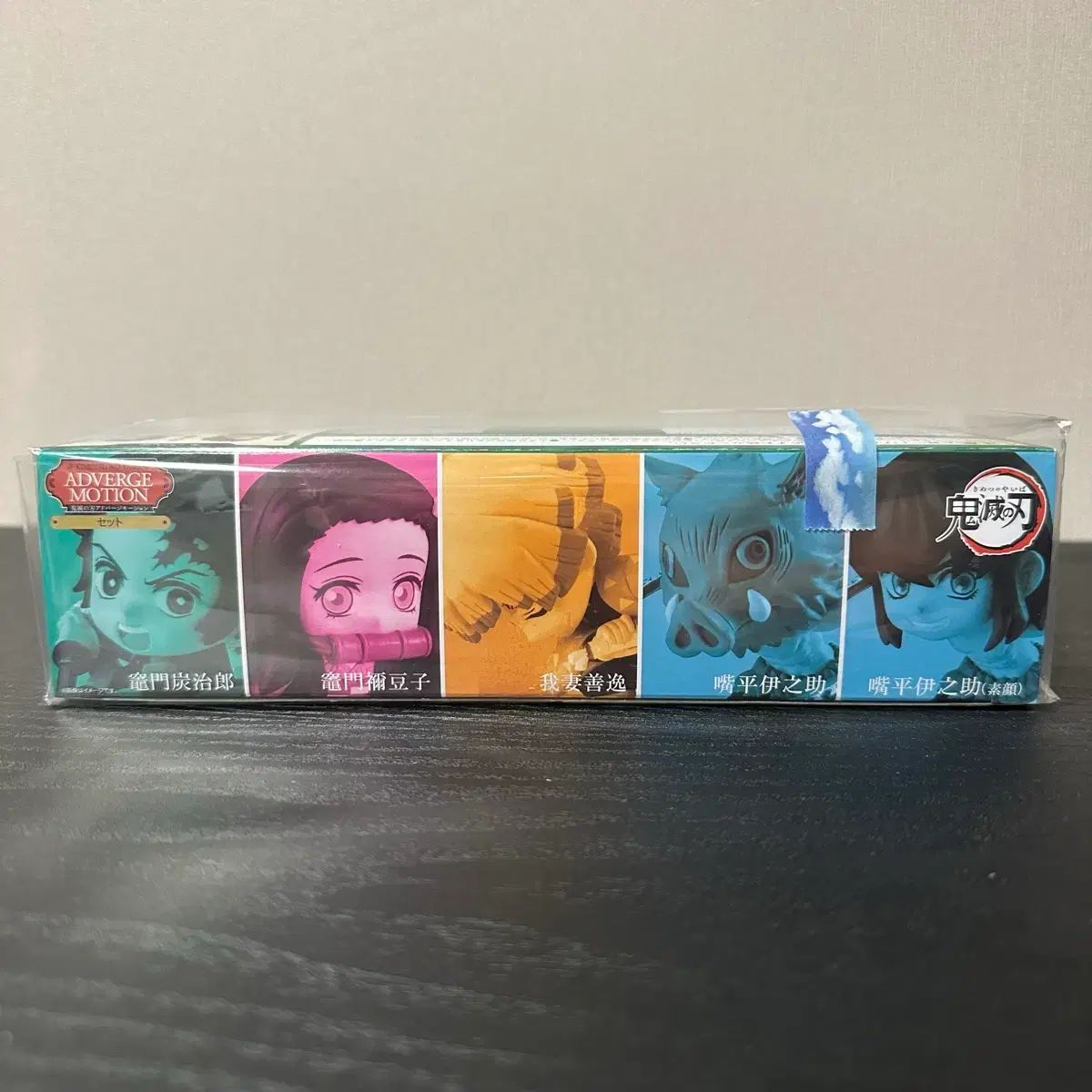 鬼滅の刃 Adverge Motion 1탄 フィギュア セット