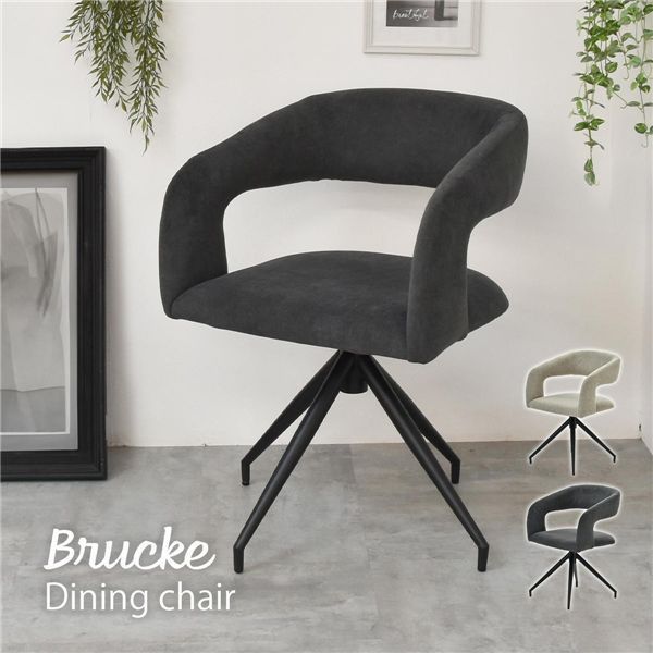 ラウンドチェア W 56 5 D 54 H 73 SH 42 cm ベージュ 組立品