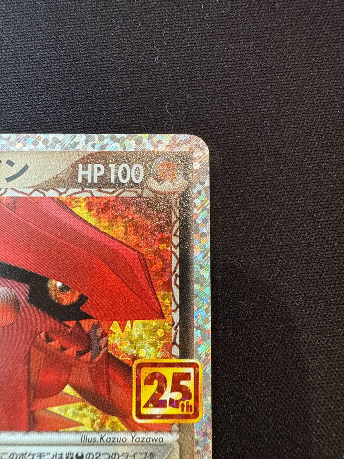 ポケモンカード マグマ団のグラードン 25th s8a-P 011/025 - メルカリ