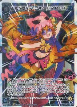 中古】「未使用品」WIXOSS-ウィクロス-/WXEX01-11 エルドラ×マーク