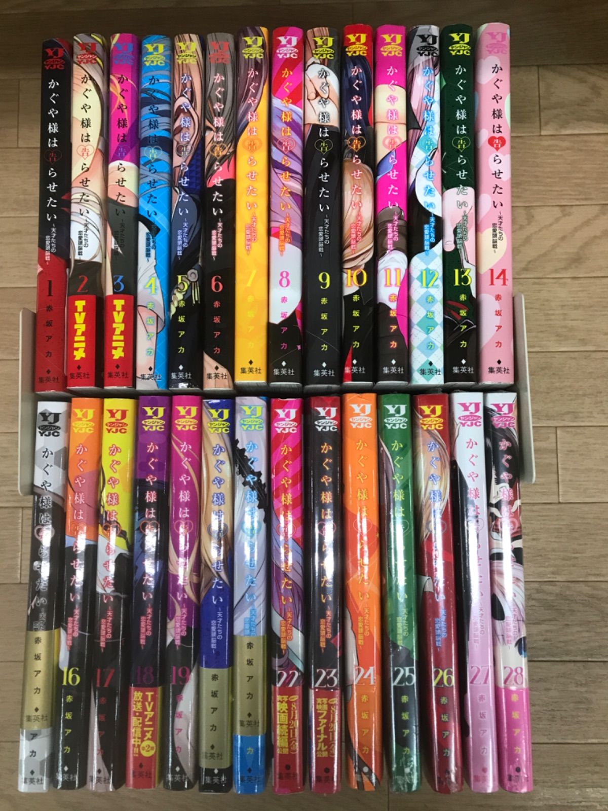 かぐや様は告らせたい 全巻＋8冊セット ☆③【未開封5冊】かぐや様は告らせたい 1～28巻 コミック全巻セット