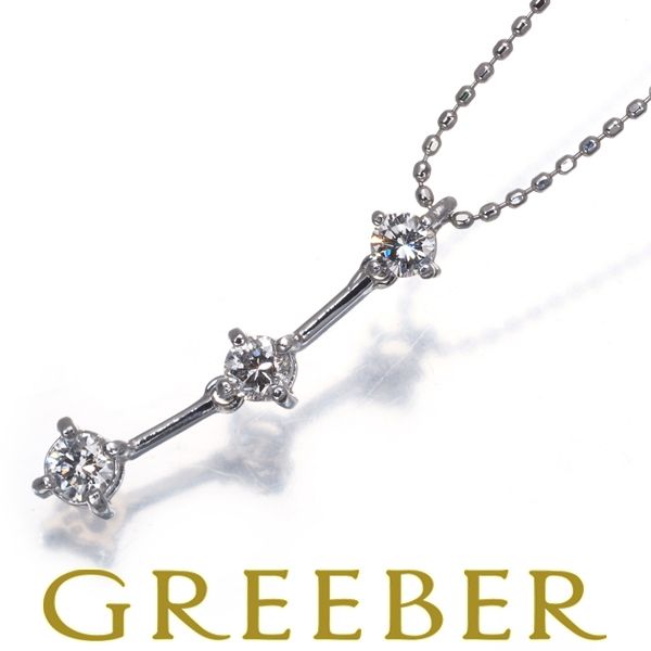 ダイヤ ダイヤモンド 0 30 ct 3 P ネックレス K 18 WG 182163