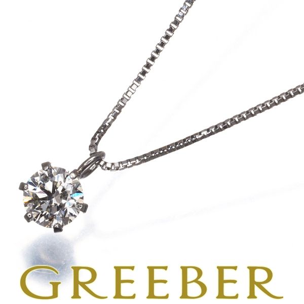 ダイヤ ダイヤモンド 0.31 ct 一粒 ネックレス Pt 900 850 181949