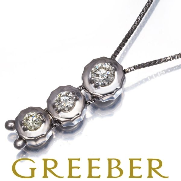 TASAKI タサキ ネックレス ダイヤ ダイヤモンド 0.51 ct トリロジー 3 P K 18 WG 179903