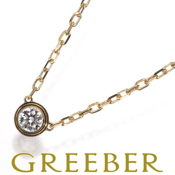 カルティエ ネックレス ダイヤ ダイヤモンド ダムール ディアマンレジェ SM K 18 YG 保証書 182670