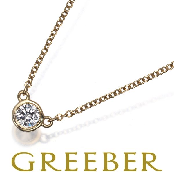 ティファニー ネックレス ダイヤ ダイヤモンド 0.14 ct程 バイザヤード K 18 YG 182675