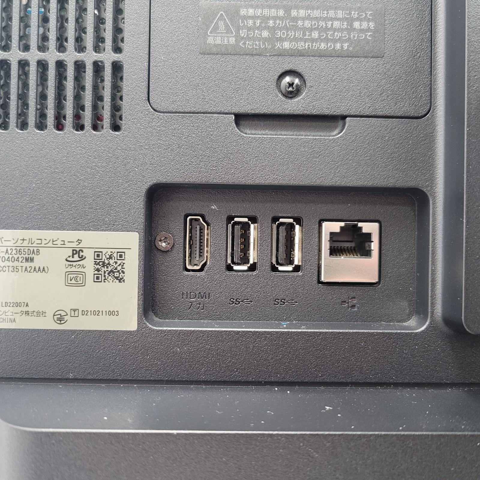 ☆OS入り/ジャンク☆ NEC LAVIE A23 PC-A2365DAB [Ryzen 7 5700U 8GB