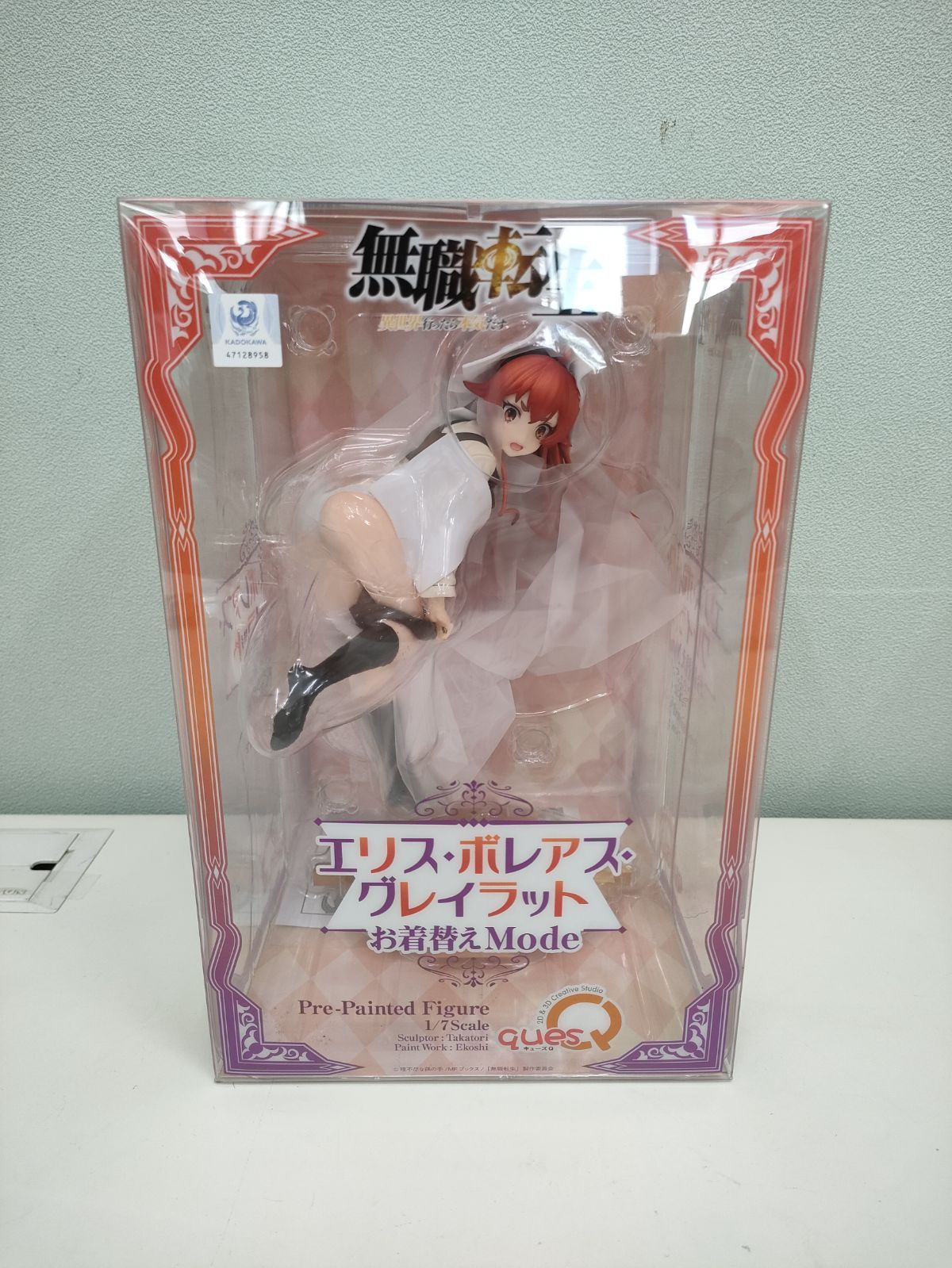 無職転生エリスボアレスグレイラット