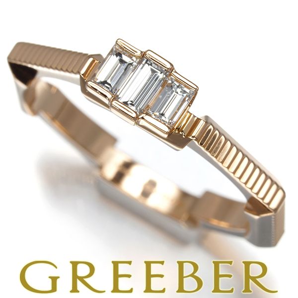 グッチ リング ダイヤ ダイヤモンド リンクトゥラブ バケットカット 13.5号 K18PG 181293