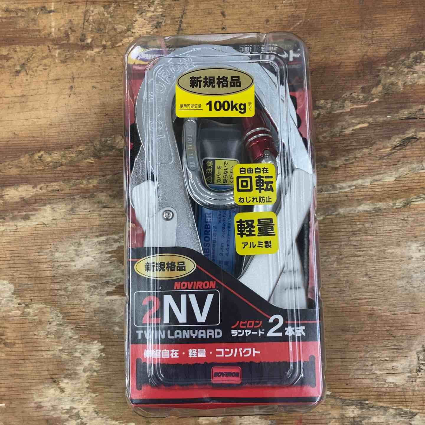 ツヨロン 新規格 墜落制止用器具 2ノビロンランヤード THL 2 NV 93 SV 21 KS R 23 BP 柏店