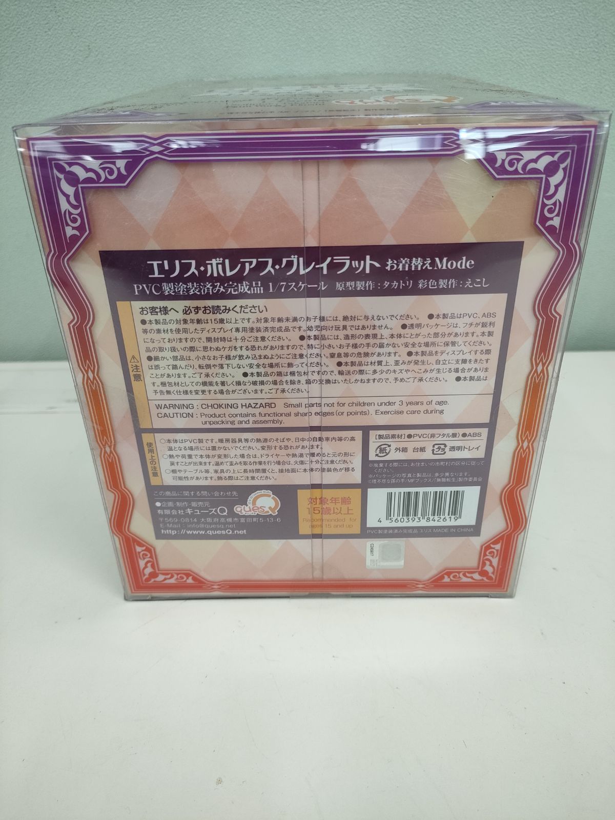 無職転生エリスボアレスグレイラット