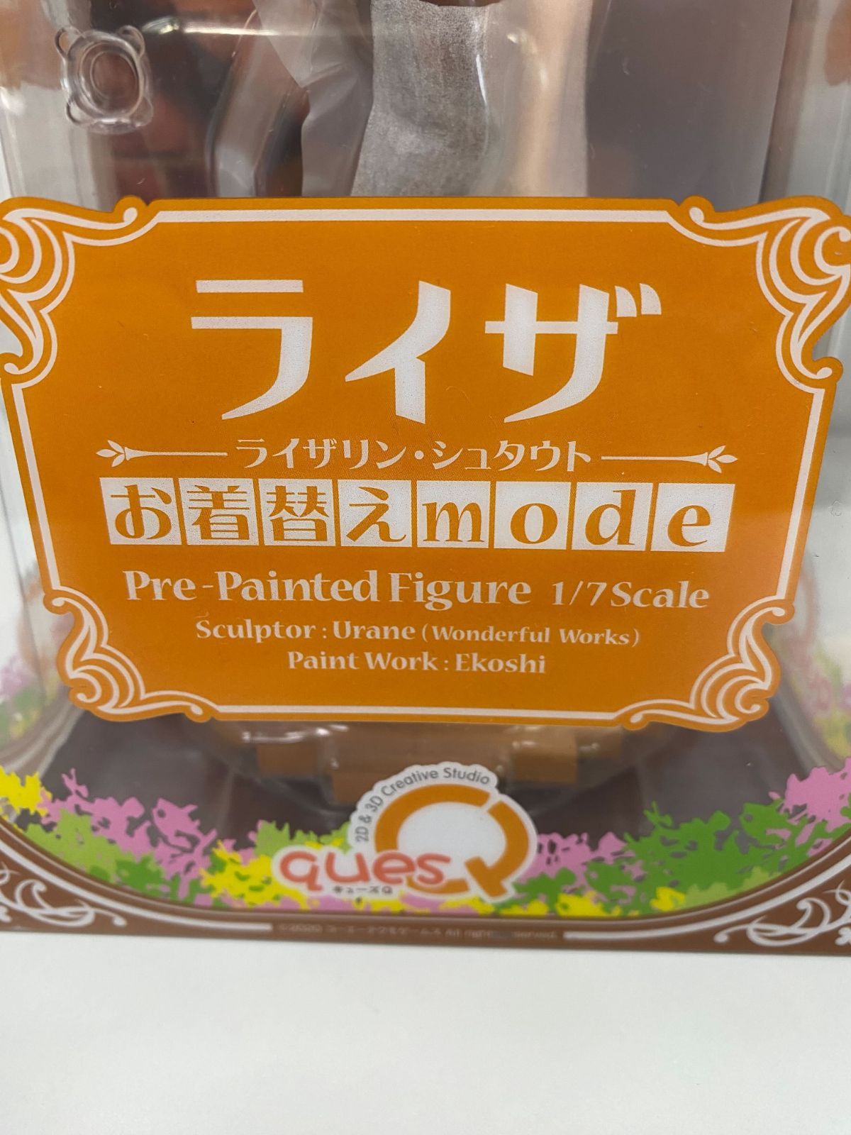 ライザ お着替えmode アトリエ2 失われた伝承と秘密の妖精 1/7