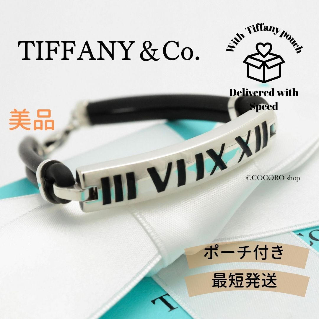 美品】ティファニー TIFFANY&Co. アトラス ニューメリック ラバー